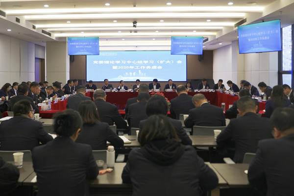 聚焦问题研对策，，，，，务虚求实营生长 省都会更新集团等三家公司召开党委理论学习中心组学习扩大会暨2025年岁情务虚会