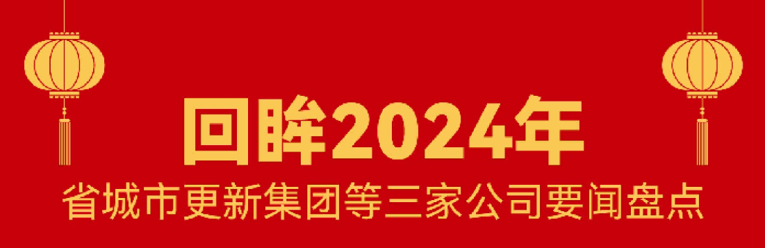 回首 · 2024 | 必发7790这一年！