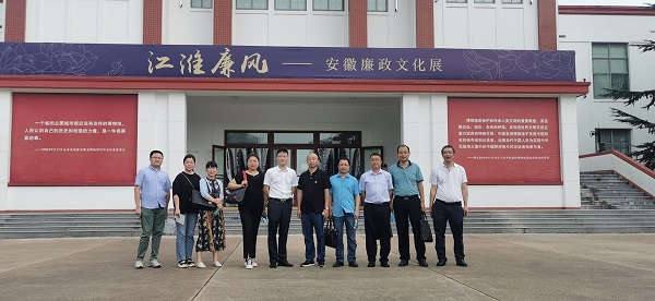 安徽必发7790地产集团党委组织旅行“安徽廉政文化展”