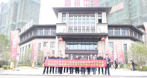 培优共建，，，，，，，，相助互学——霍邱项目党支部开展系列党建共建活动