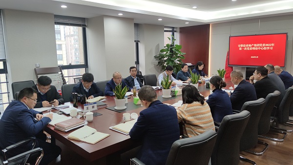 王思军出席安徽必发7790地产集团党委理论中心组2022年第一次整体学习
