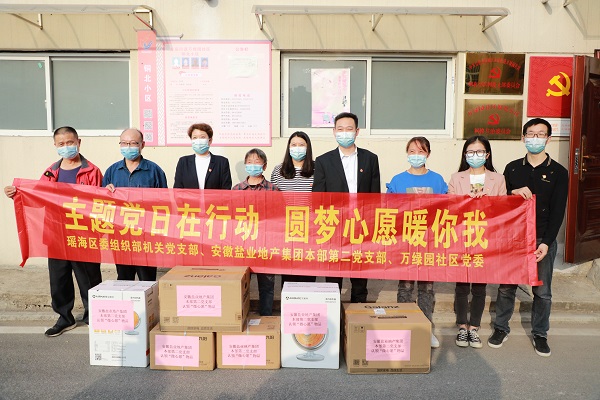 “学报告，，，，，见行动”本部第二党支部与瑶海区万绿园社区开展结对共建