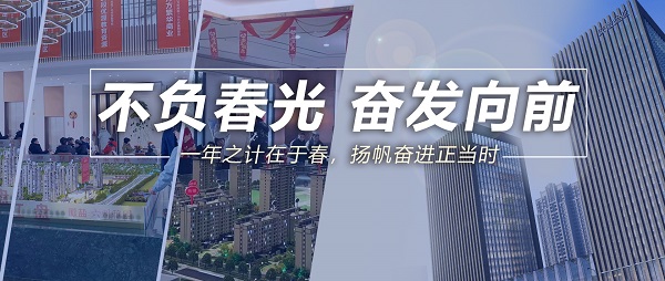 不负春光，，，高昂向前！