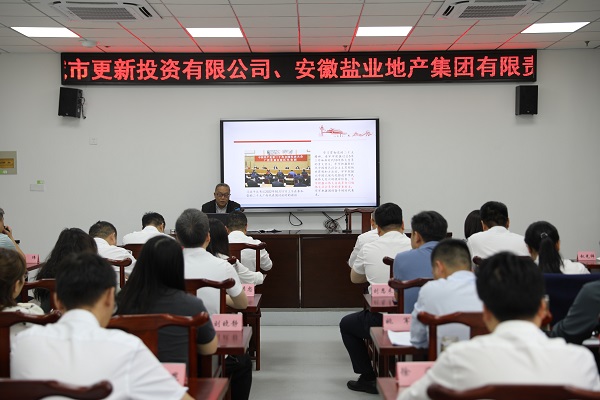 安徽必发7790地产集团举行2023年度党性教育培训班