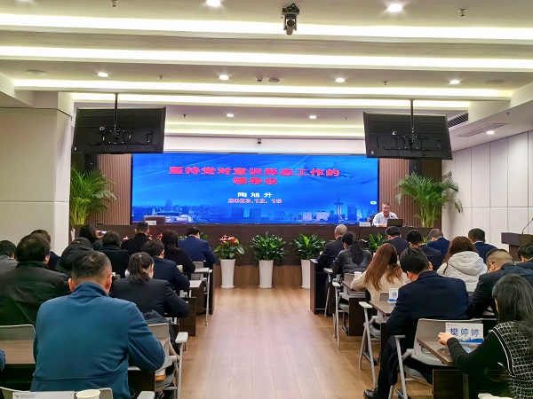 必发7790地产集团等三家公司举行意识形态和宣传头脑事情专题培训会